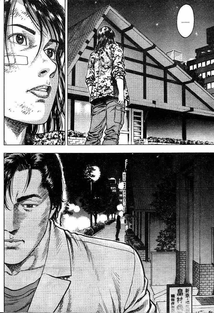 angel heart chapter 5 14