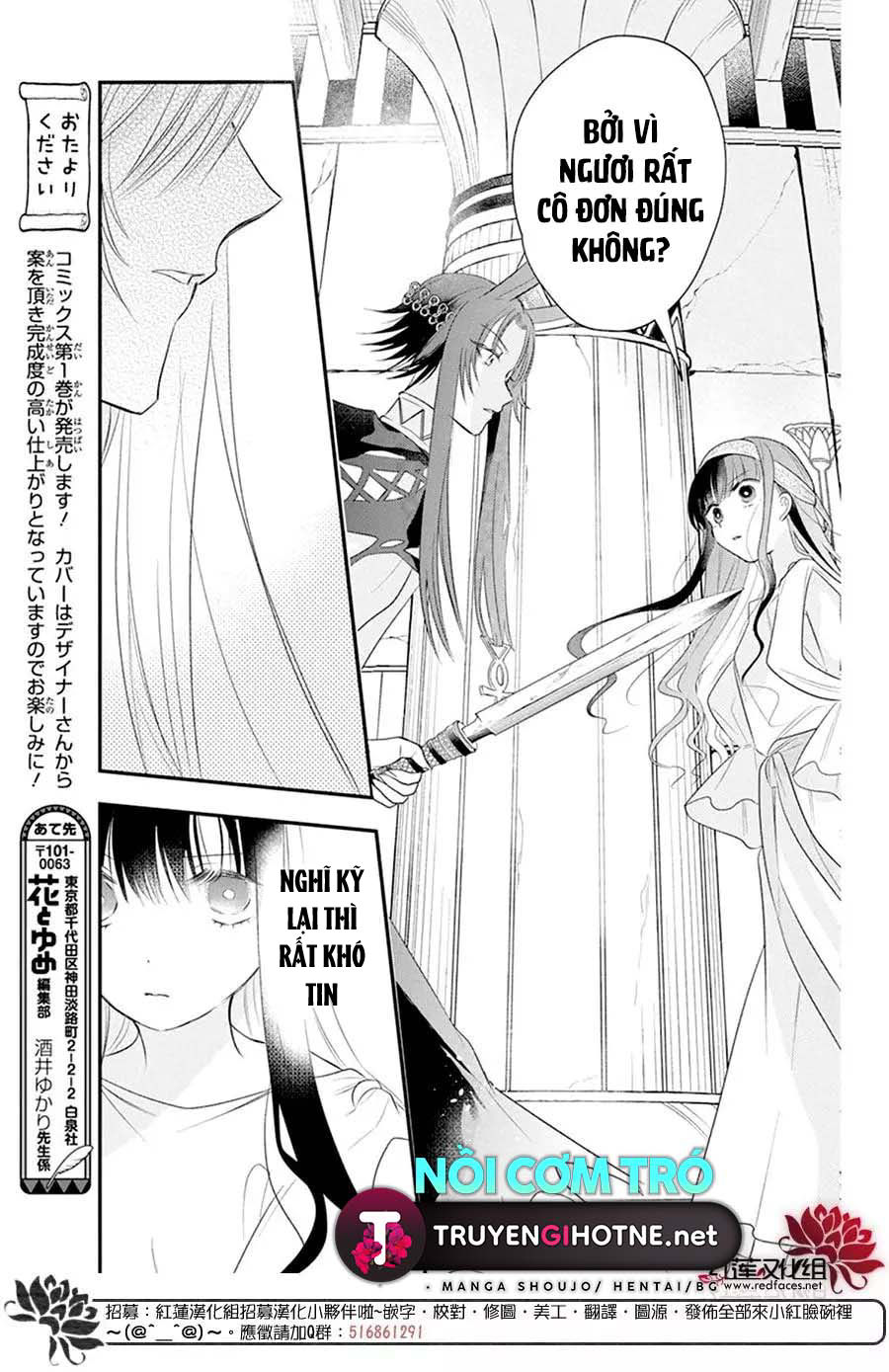 merritt và vị thần ai cập rảnh rỗi chapter 7.2 3