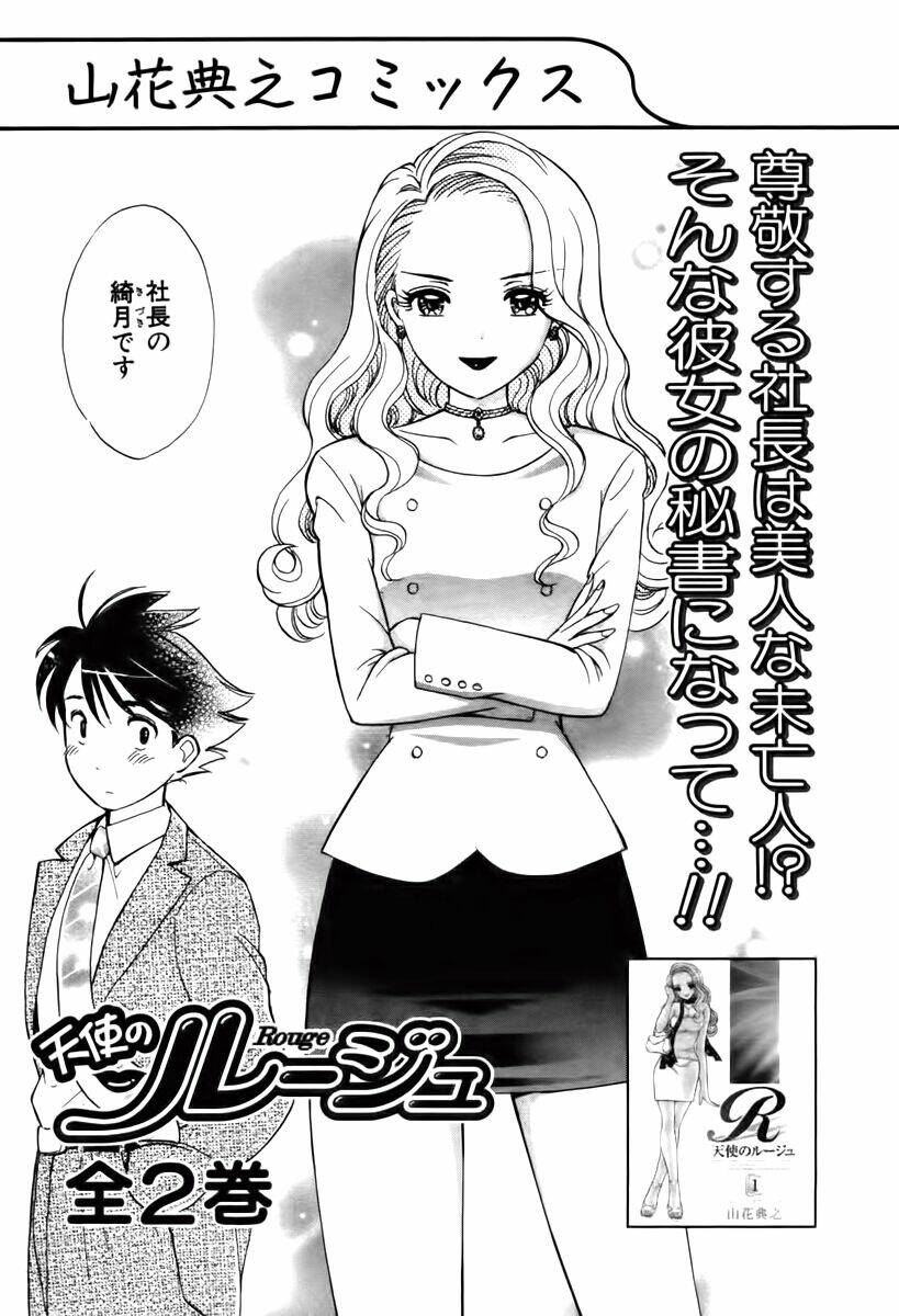 orange yane no chiisana ie full chapter 40 29
