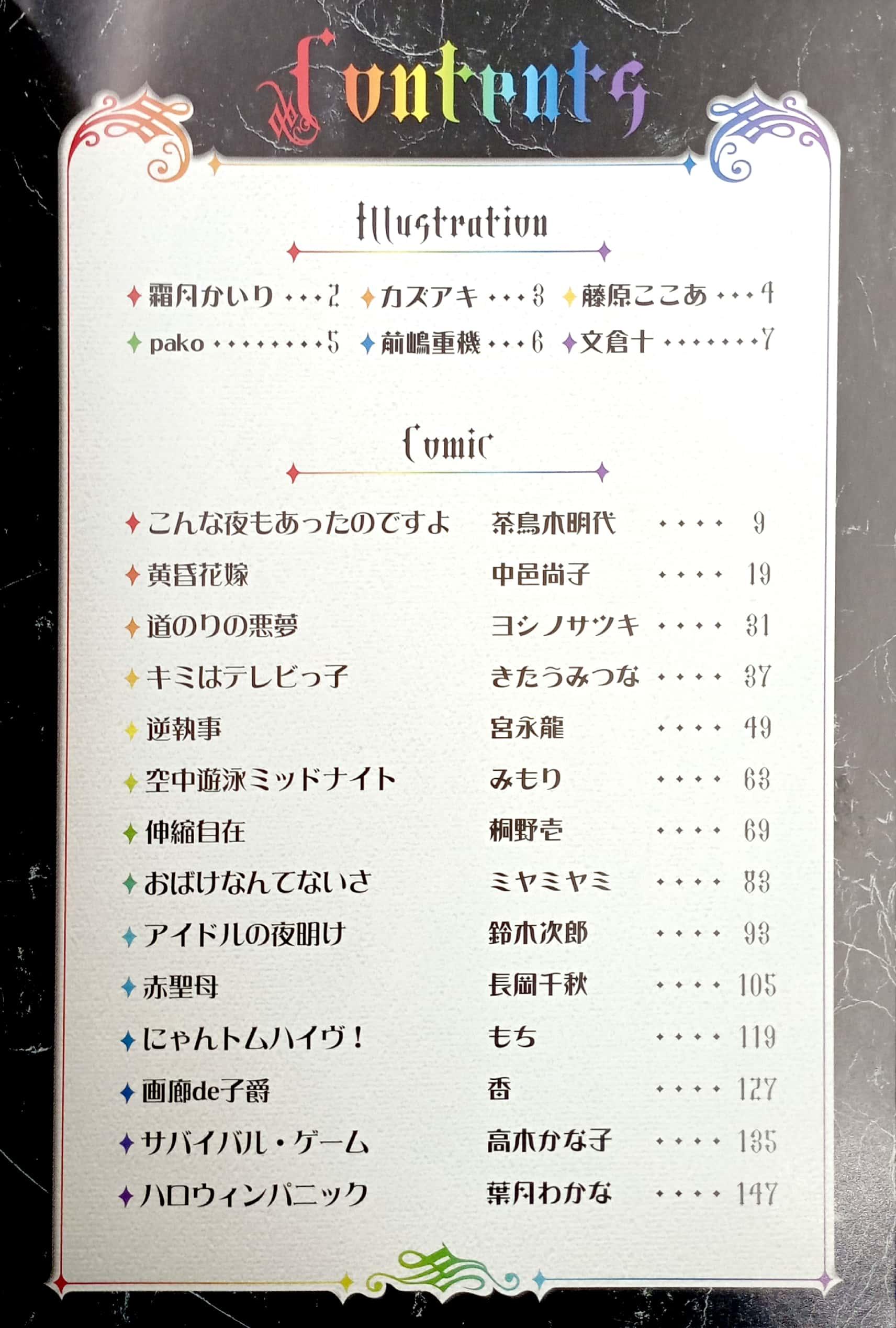 黒執事アンソロジーコミック 虹執事 2 (Ｇファンタジーコミックス) KURO SHITSUJI ANSOROJI KOMIKKU NIJI SHITSUJI 2