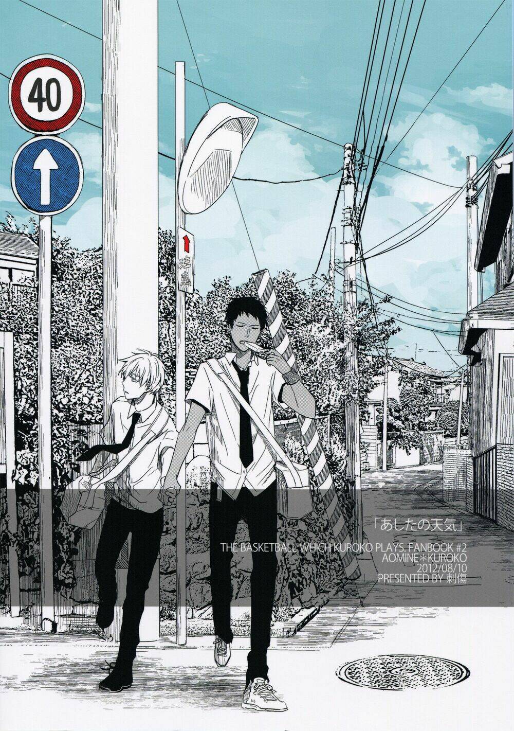 kuroko – tuyển thủ vô hình: the weather tomorrow chapter 1 38