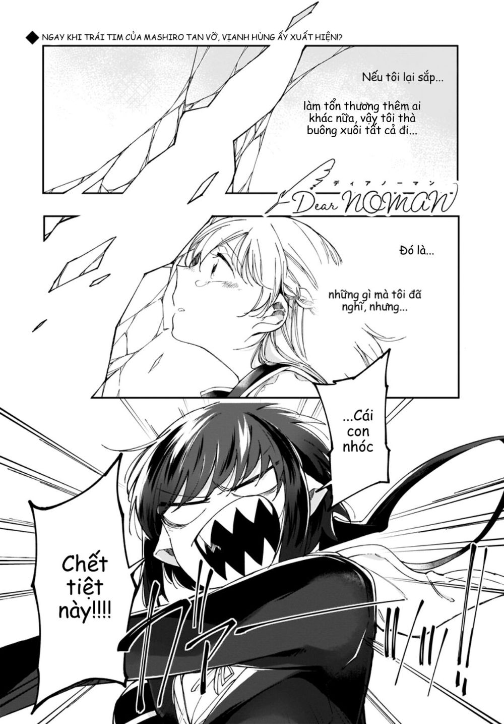 dear noman chapter 7 3