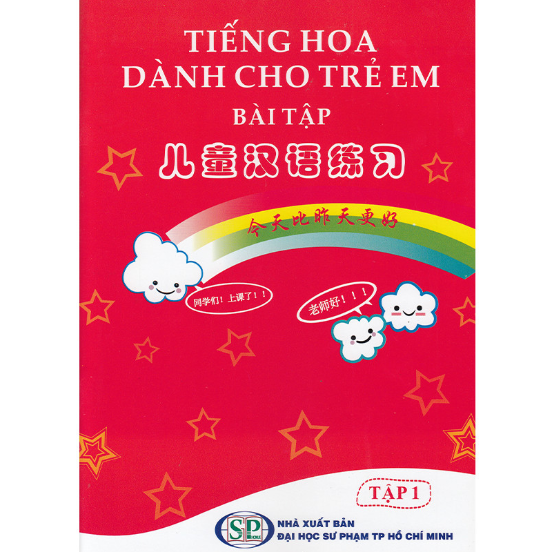 Sách - Tiếng Hoa Dành Cho Trẻ Em - Tập 1 - Bài Tập - Độc quyền Nhân Văn