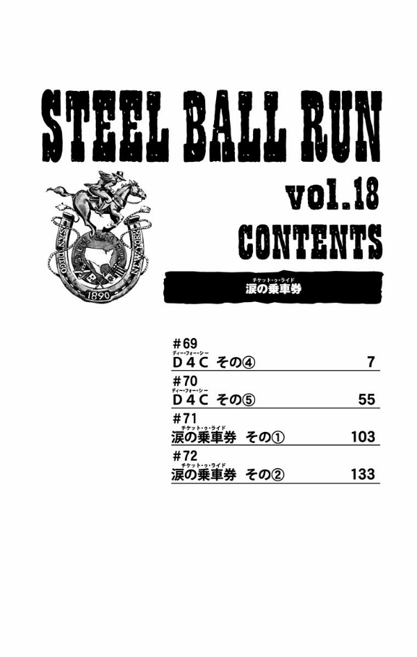 Steel Ball Run 18 Jojo's Bizarre Adventure Part 7 (Japanese Edition)