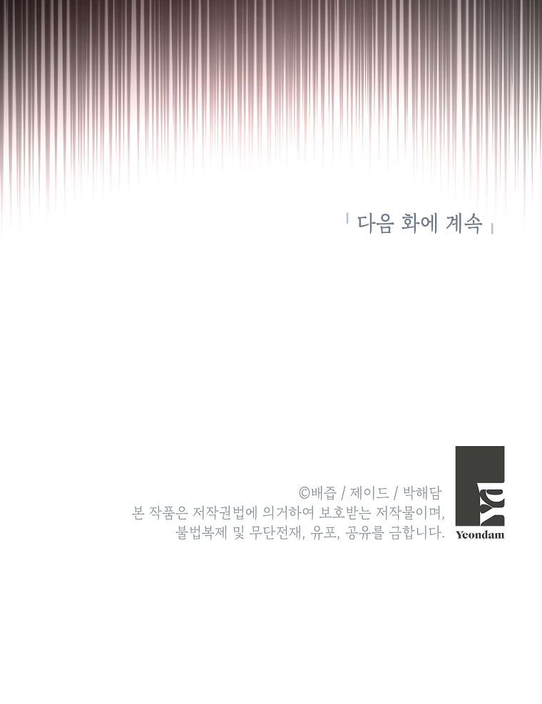 cuộc hôn nhân giả dối chapter 95.2 10