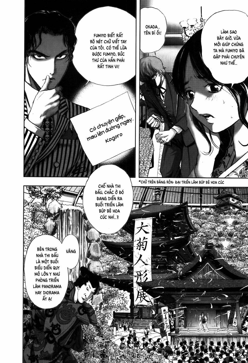 edogawa ranpo ijinkan chapter 54 12