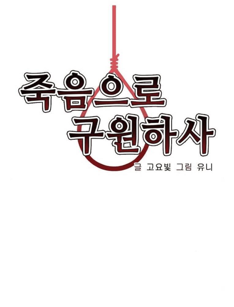 chỉ có cái c.h.ế.t mới là sự cứu rỗi chapter 28 12