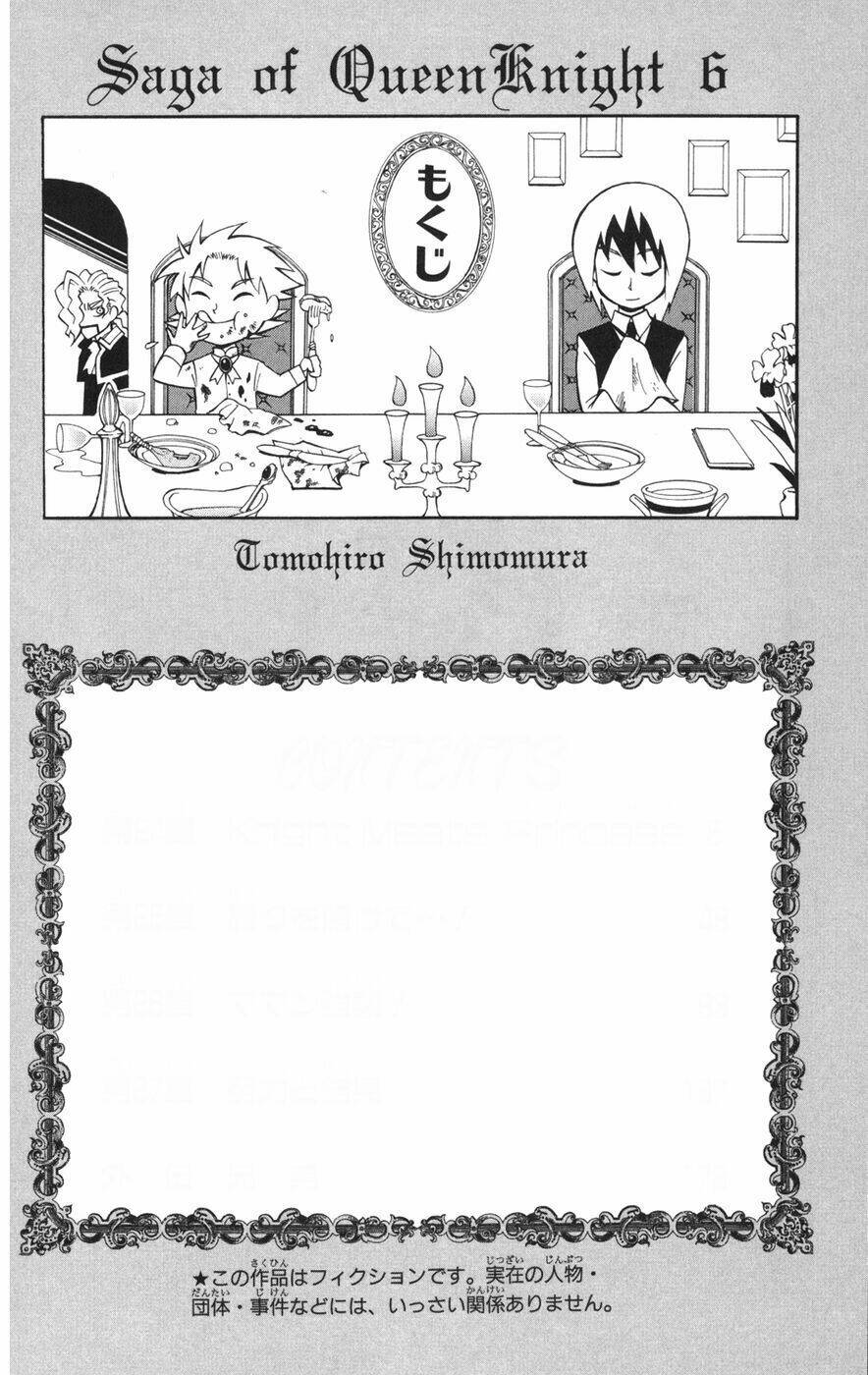 saga of queen knight chapter 47 7