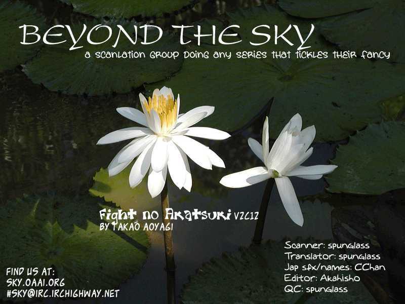fight no akatsuki chapter 12 3