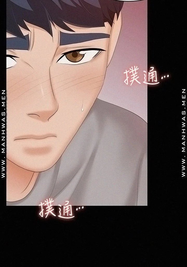 hoán đổi vợ chồng chapter 59 5