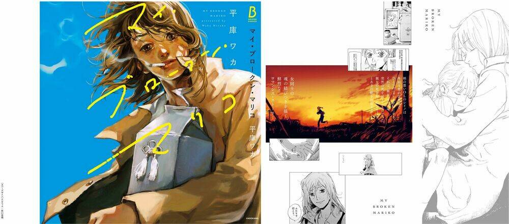 my broken mariko chapter 5 5