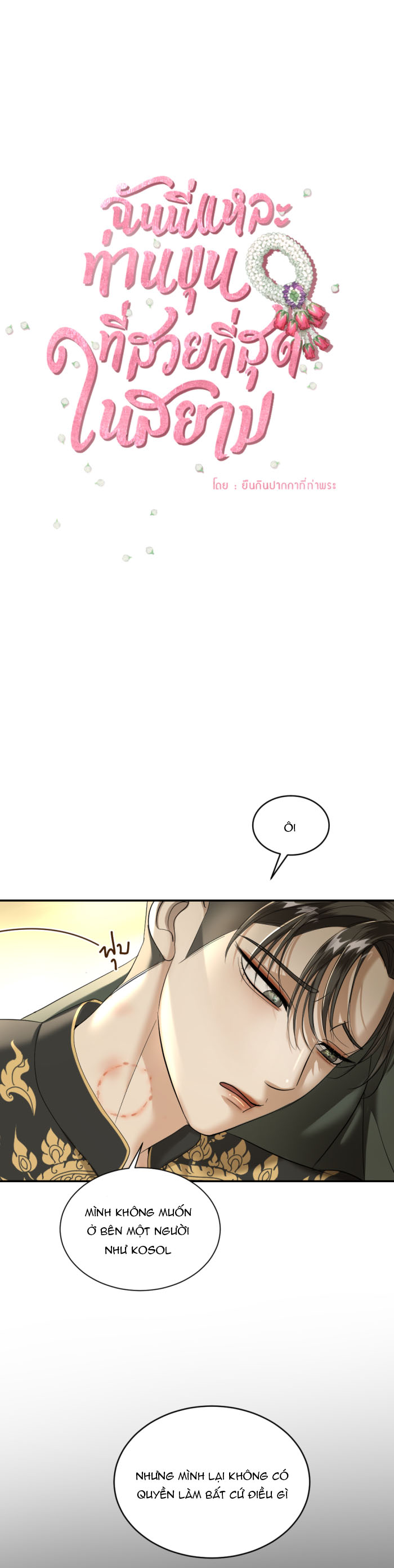 tôi là công tử đẹp nhất xiêm chapter 26 3