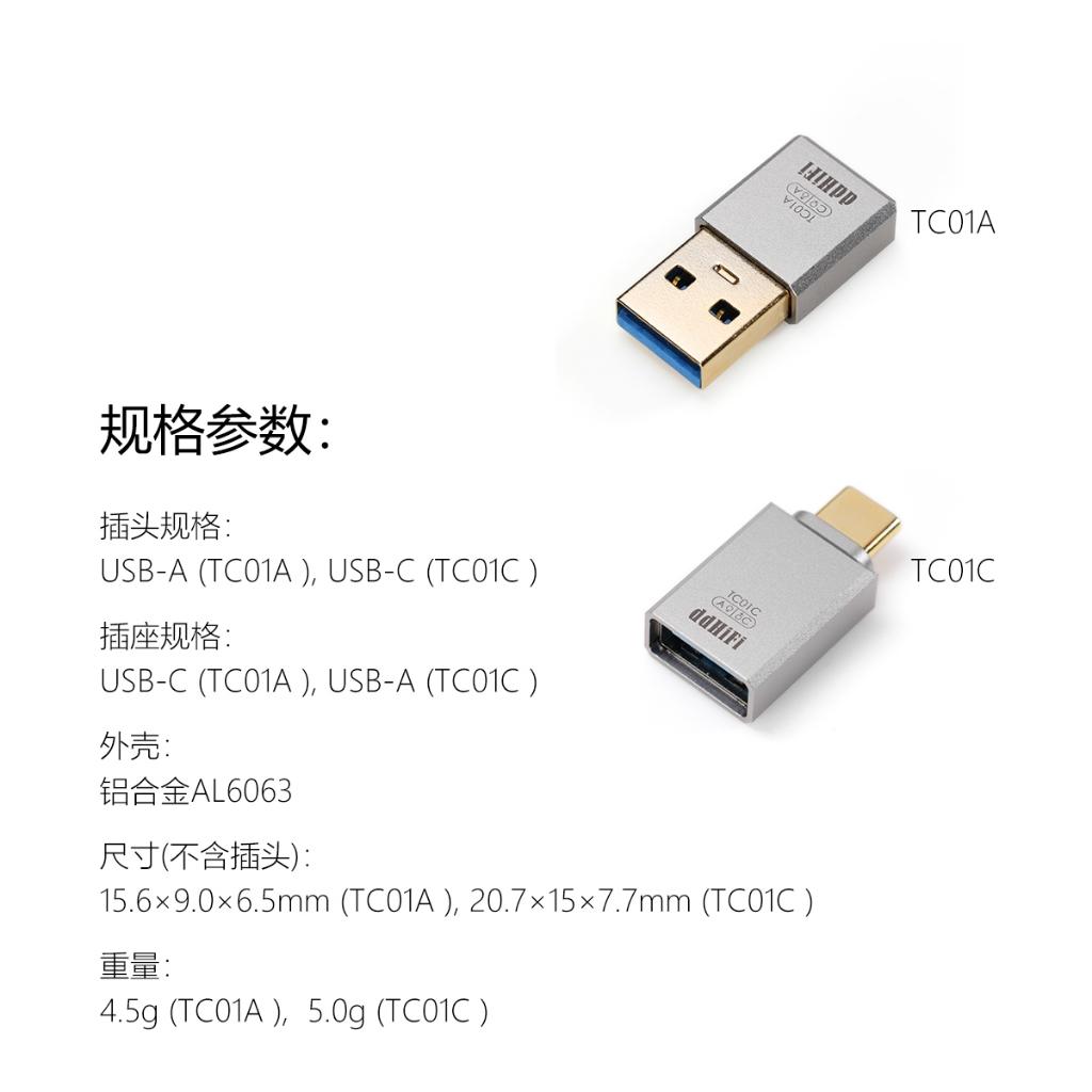 Đầu chuyển USB A sang USB C ddHiFi TC01C - Hàng Chính Hãng