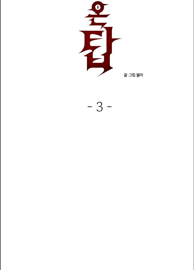 devil on top chapter 3 14