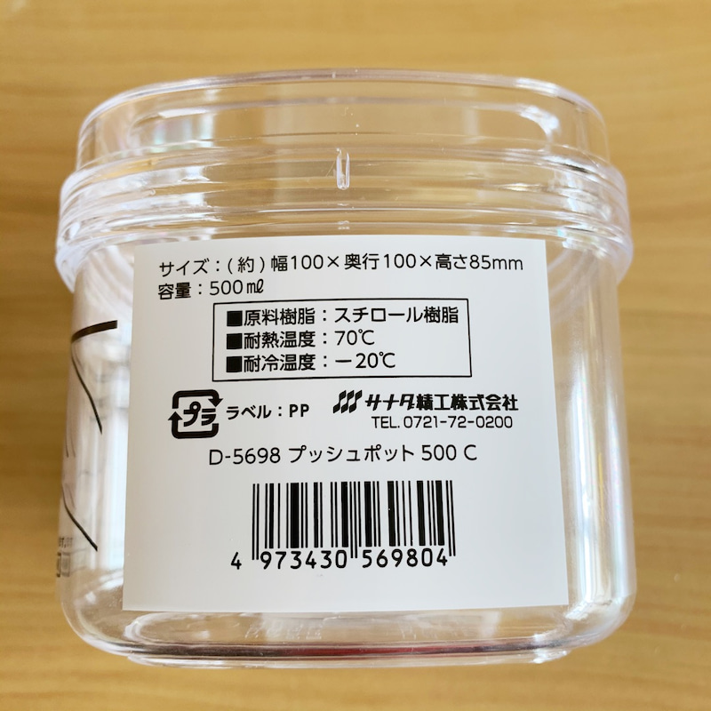Hộp đựng thực phẩm Push Pot , nắp đậy tiện ích mở chỉ bằng một lần ấn nhẹ - nội địa Nhật Bản