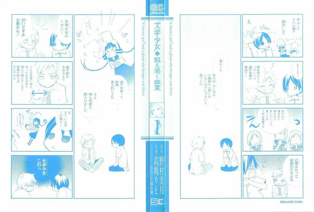 bungaku shoujo to ue kawaku yuurei chapter 1 4