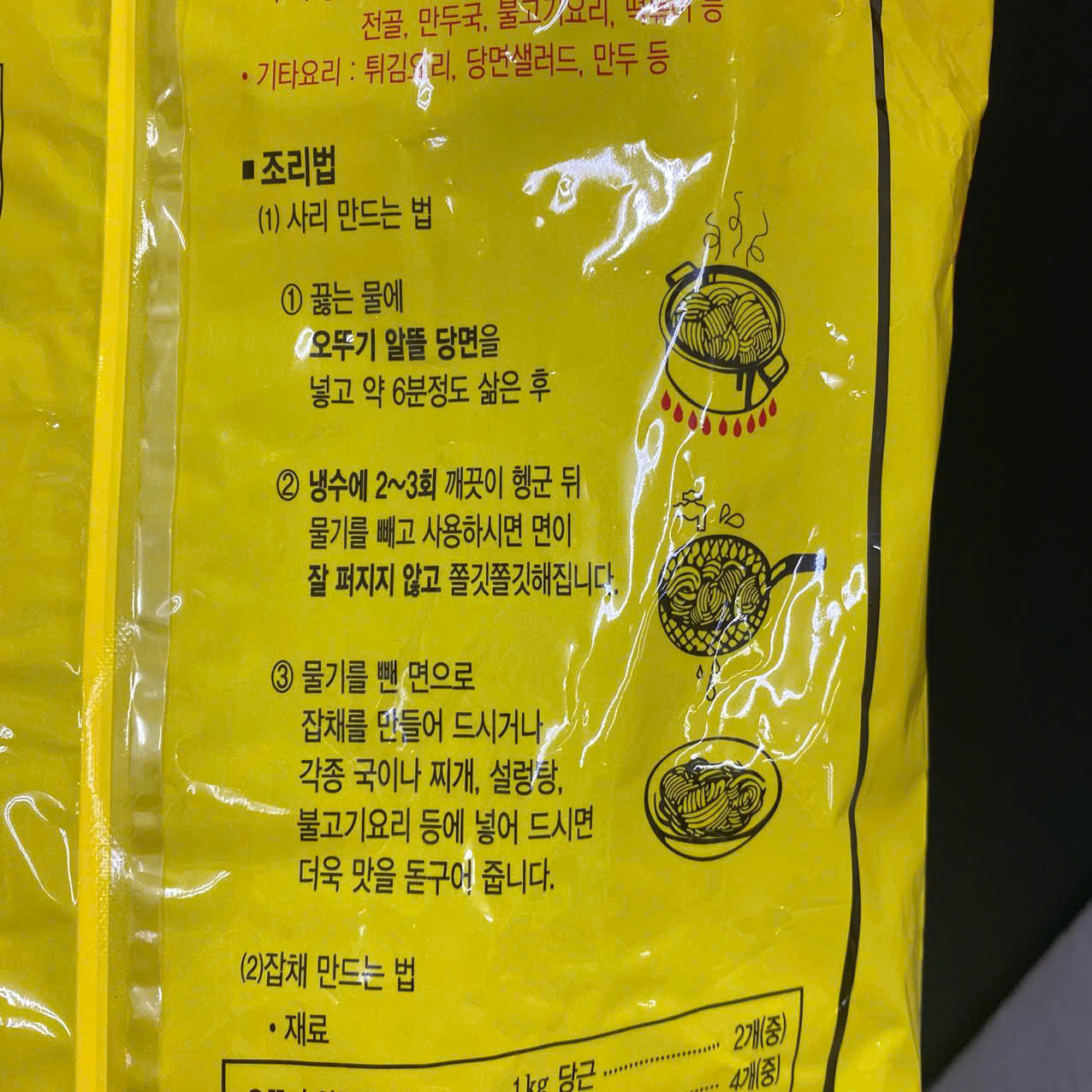 Miến Khô Altteul Ottogi Hàn Quốc Gói 1KG