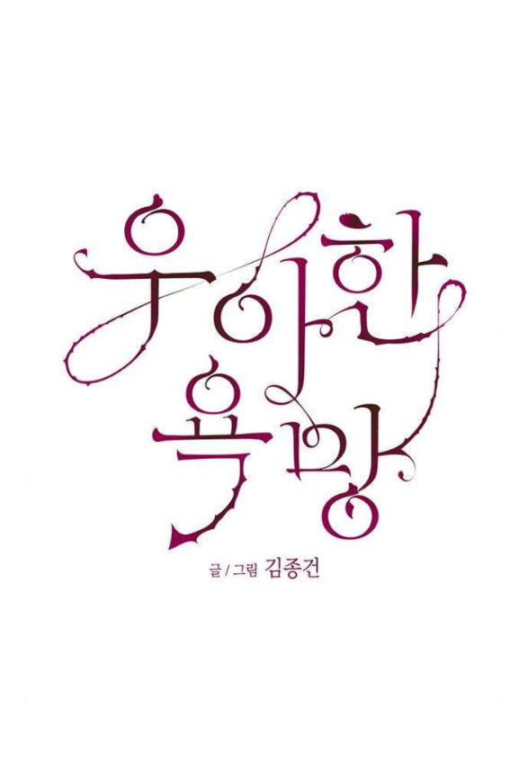 [18+] dục vọng tao nhã chapter 4.1 21