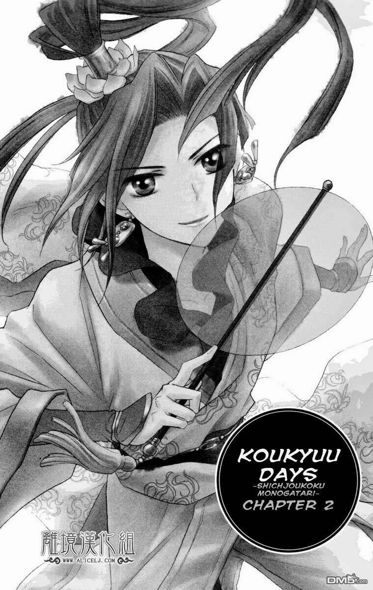 koukyuu days - shichisei kuni monogatari chapter 2 1