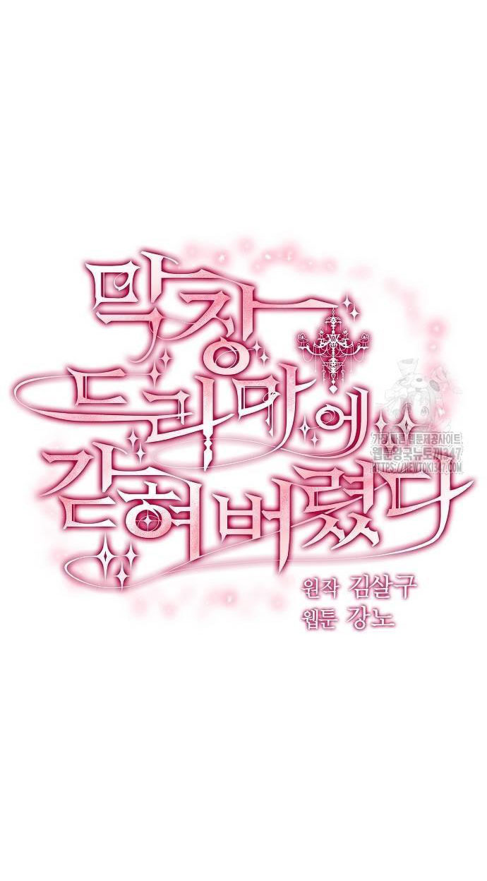 không thể thoát ra khỏi bộ phim kịch tính chapter 24.1 5