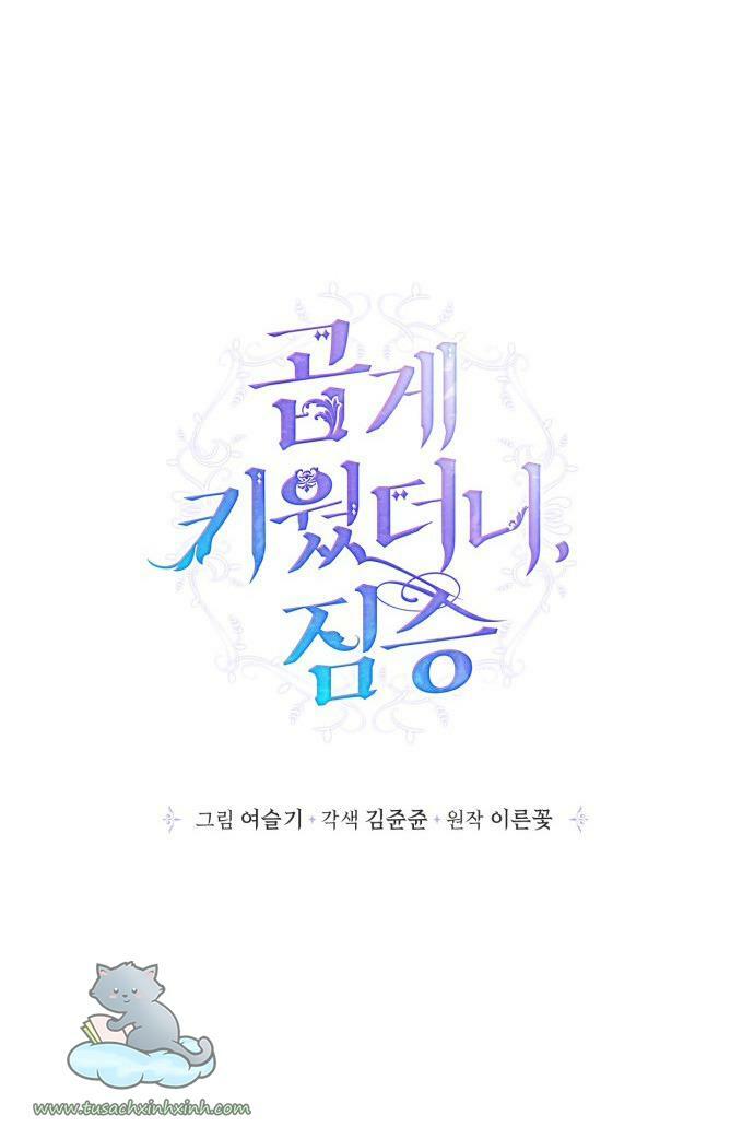 tôi đang nuôi dưỡng một con quái thú chapter 56 15