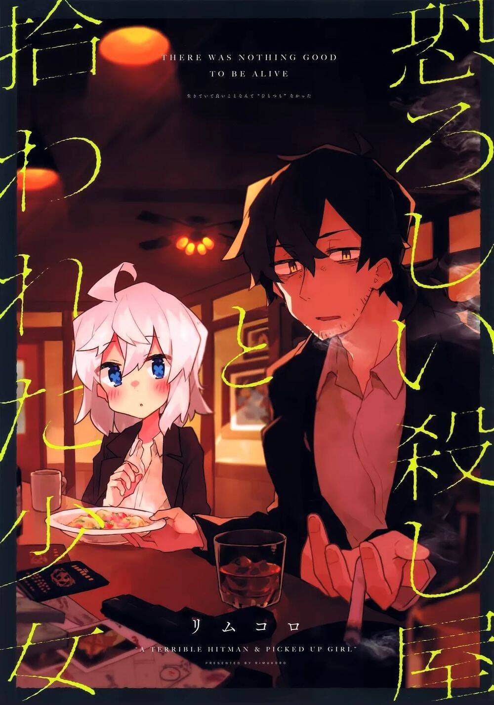 the story of a terrifying hitman and a little girl chapter 11 7