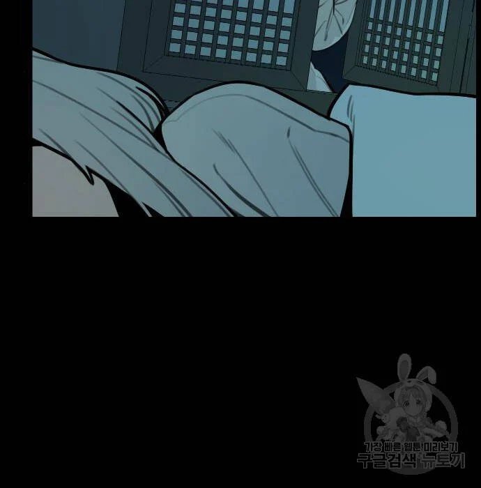 sự lụi tàn của usuzumi chapter 97 92