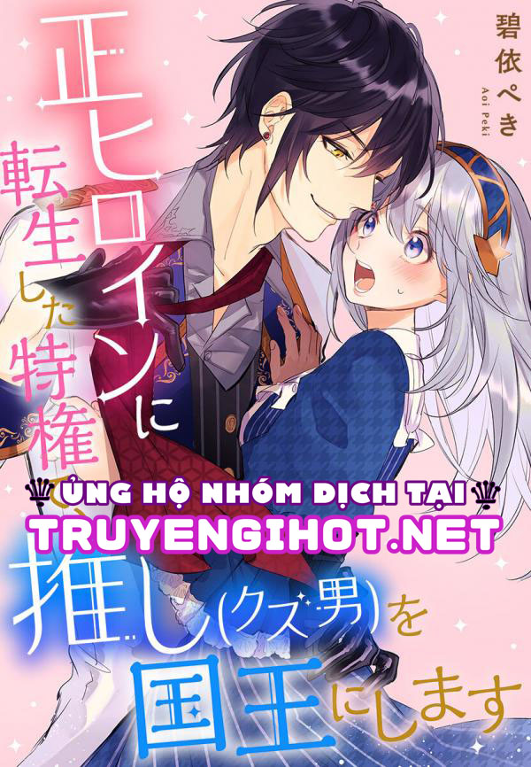 [15+] tái sinh thành nữ anh hùng ~tôi sẽ biến anh ấy thành vị vua của mình~ chapter 9.1 2