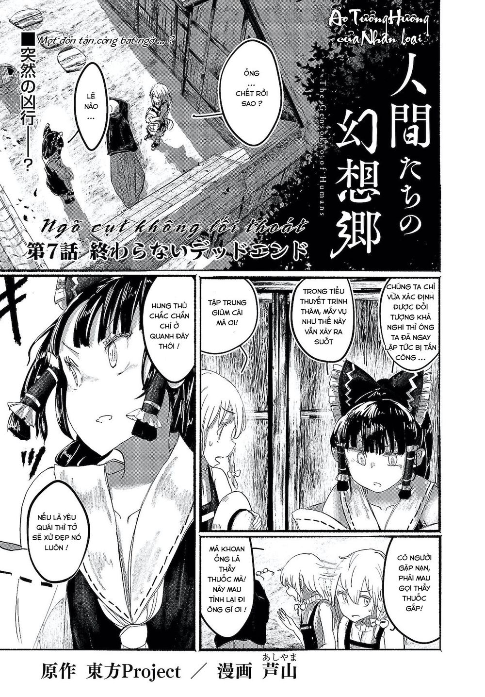touhou - ningentachi no gensoukyo chapter 7 1