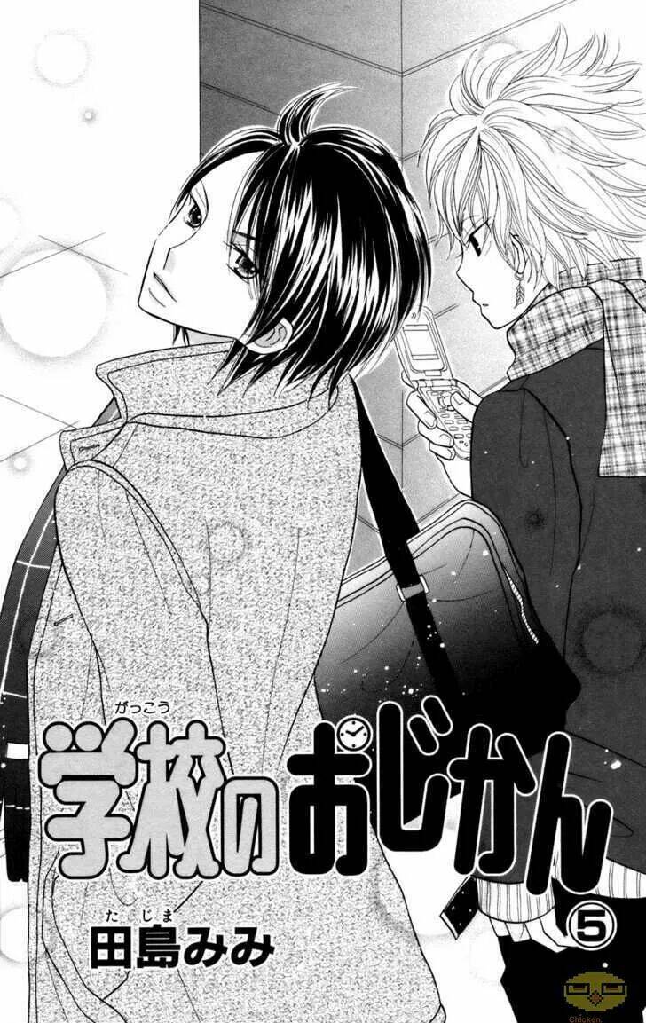 gakkou no ojikan chapter 29 2