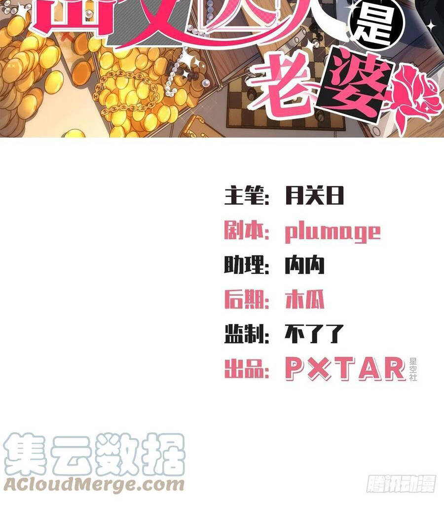 nhạc phụ đại nhân là lão bà chapter 165 2