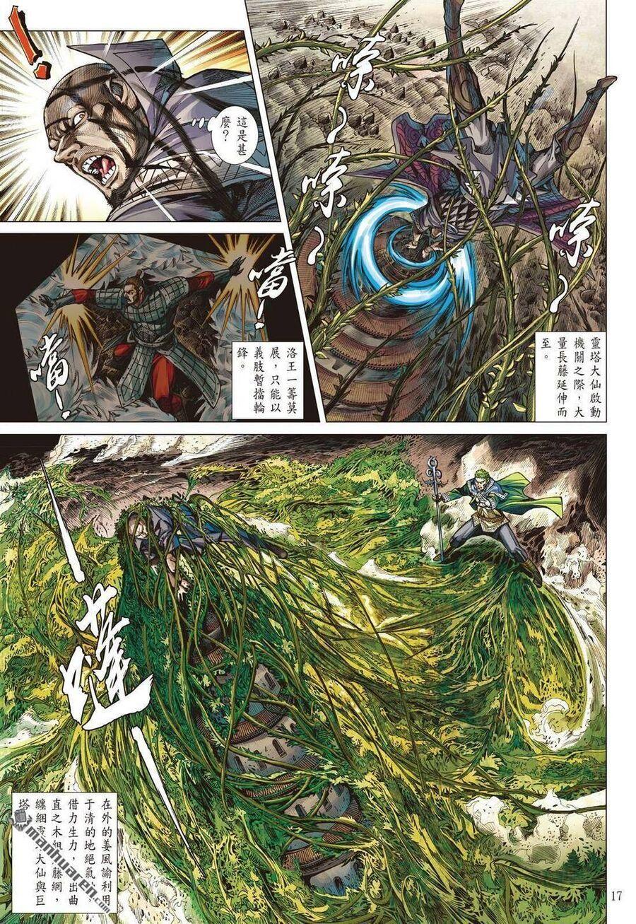 sơn hải kinh truyện chapter 327 17