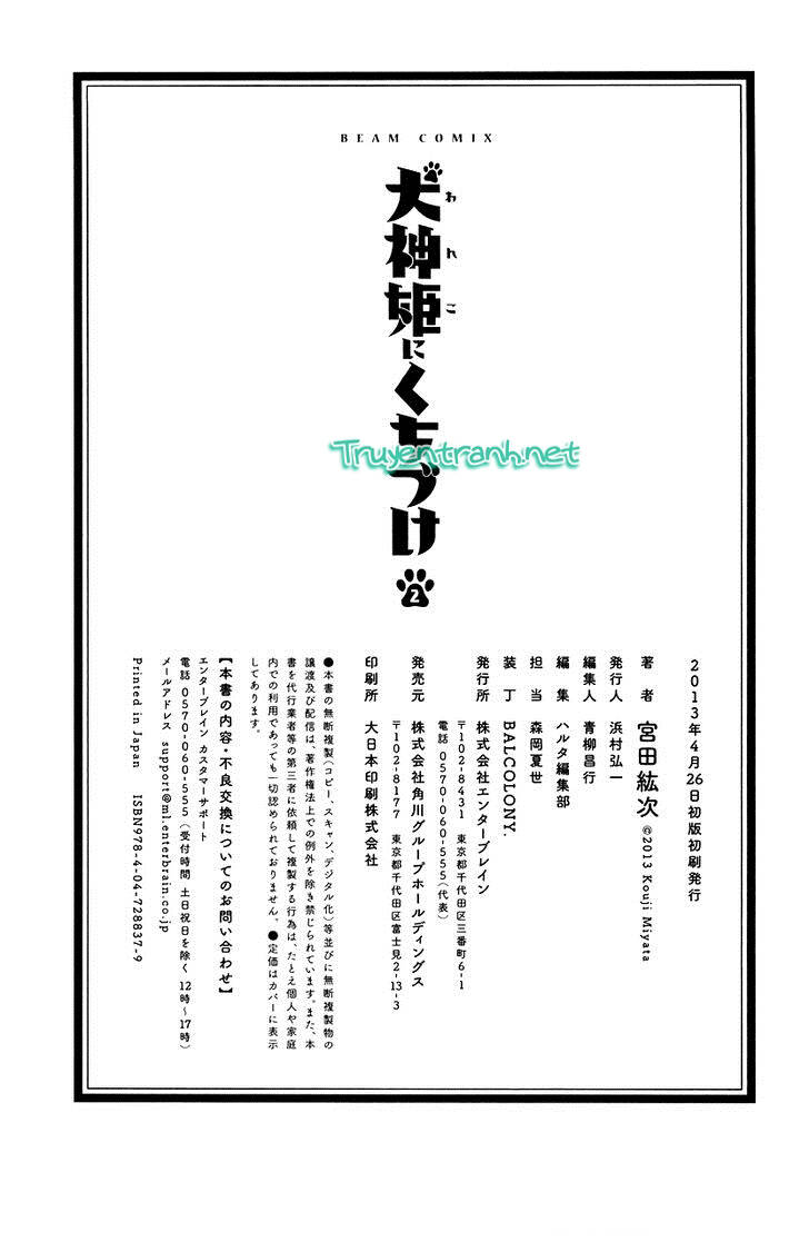 cô gái trừ ma chapter 8 45