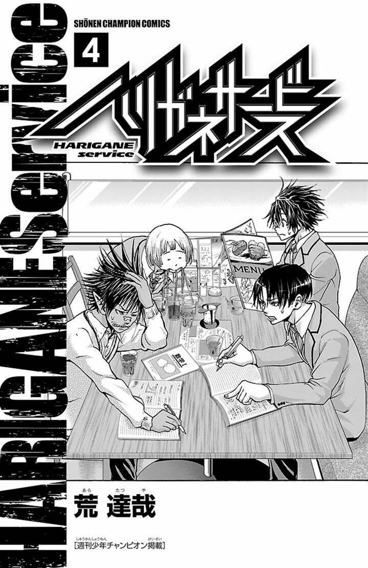 harigane service chapter 25 2