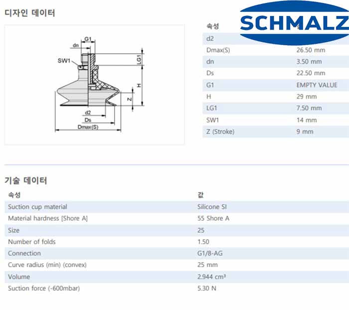 NÚM HÚT CHÂN KHÔNG - 10.01.06.00402 - Phụ kiện thiết bị nâng hạ chân không, thiết bị nâng công nghiệp - Schmalz