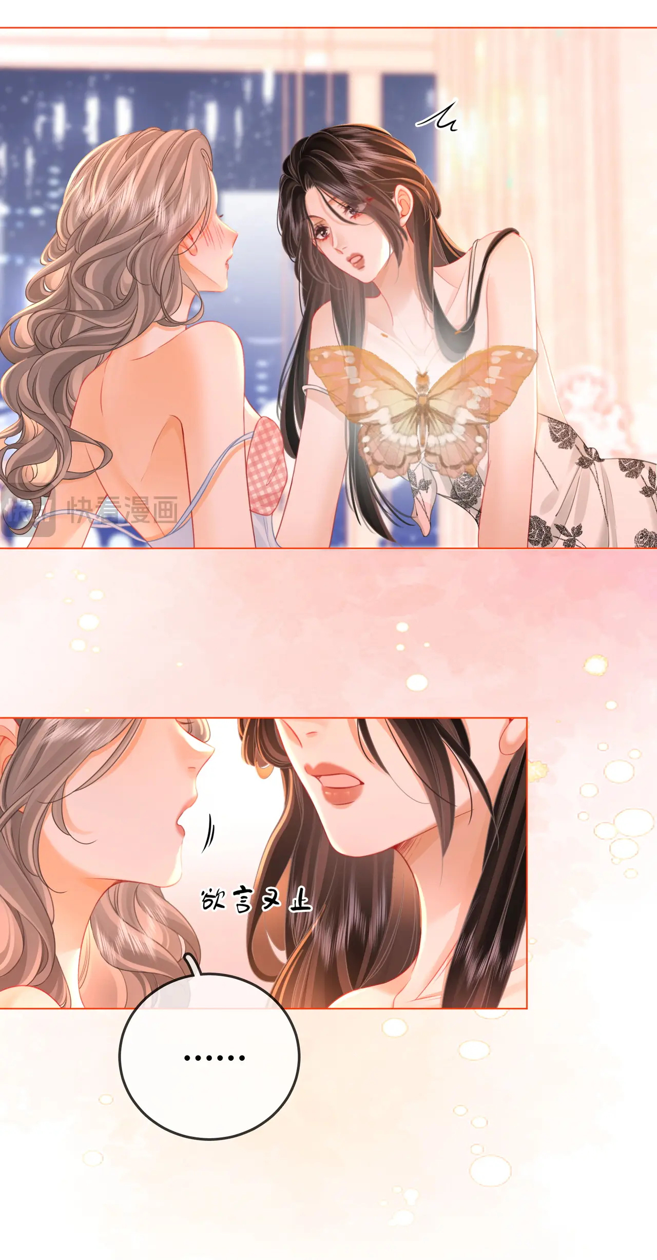Cố Tiểu Thư Và Khúc Tiểu Thư chapter 61 - Trang 26