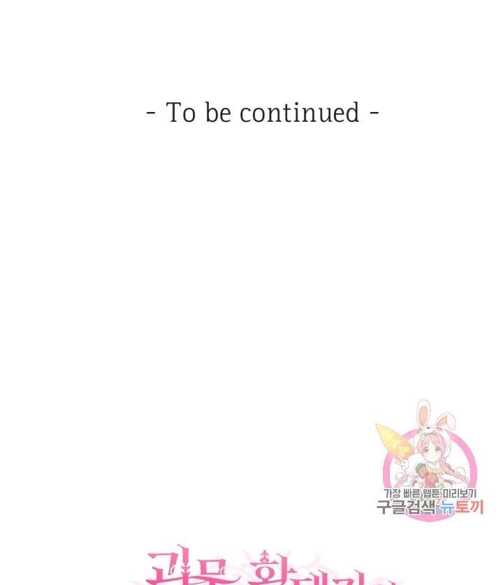 trở thành vợ thái tử quái vật chapter 31.2 51