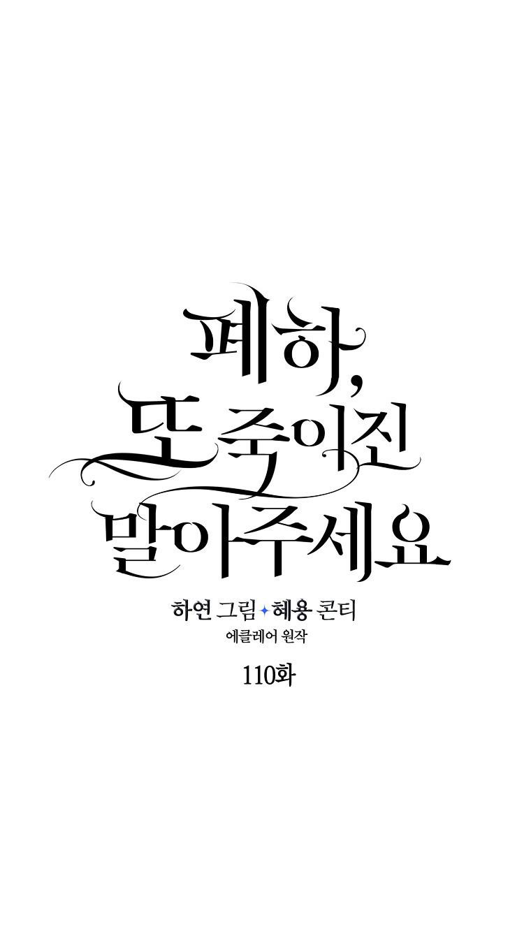 Bệ Hạ,xin Đừng Giết Tôi!! chapter 110.1 - Trang 15