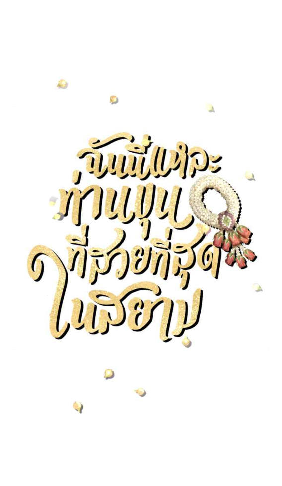 Tôi Là Công Tử Đẹp Trai Nhất Xứ Xiêm chapter 45.1 - Trang 15