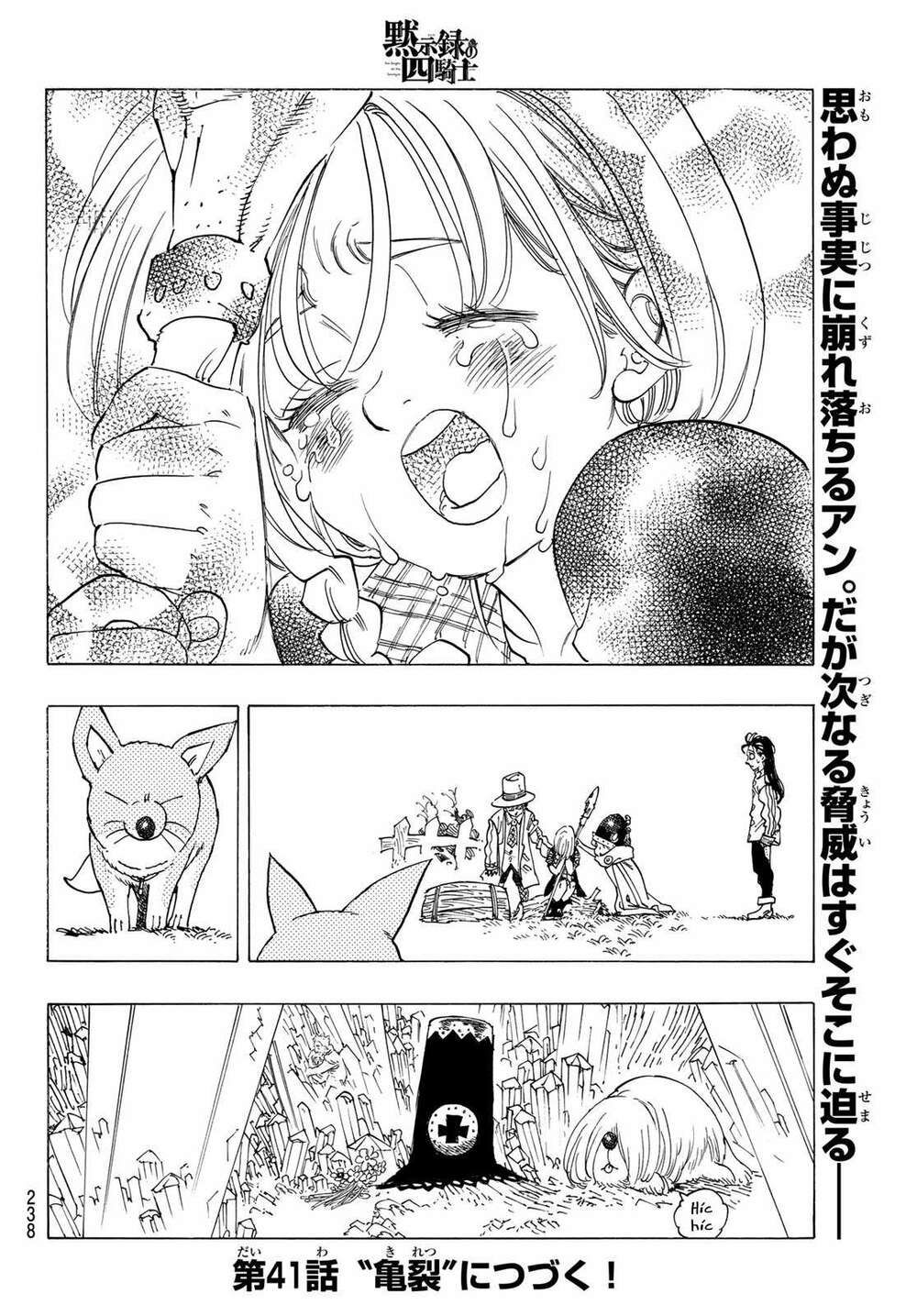 mokushiroku no yonkishi chapter 40 20