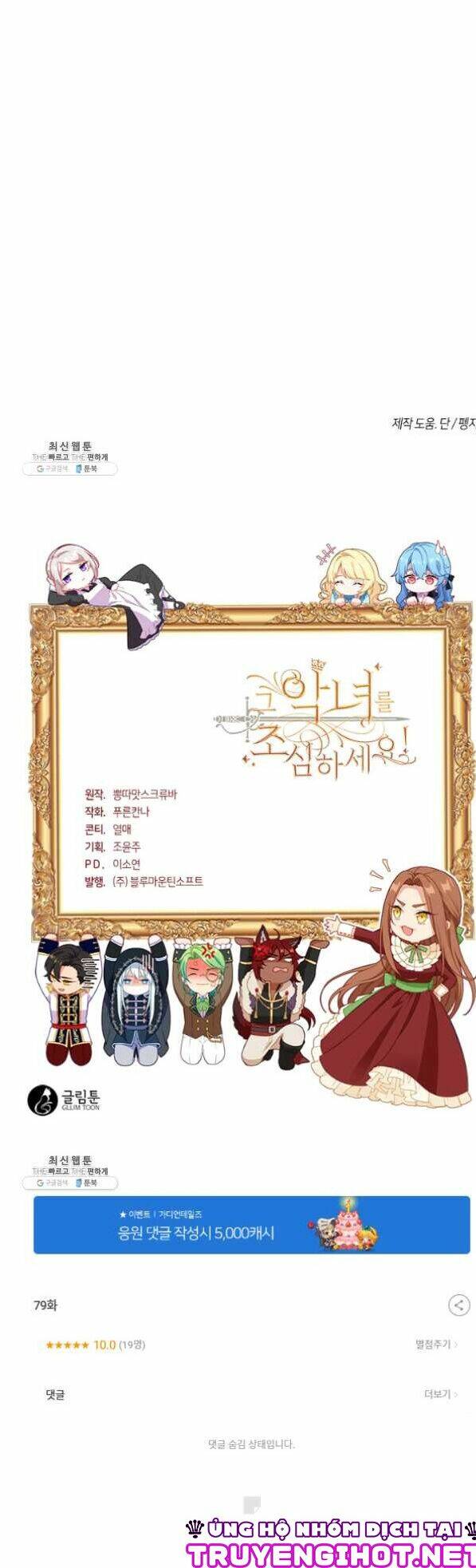 hãy coi chừng ác nữ chapter 79 51