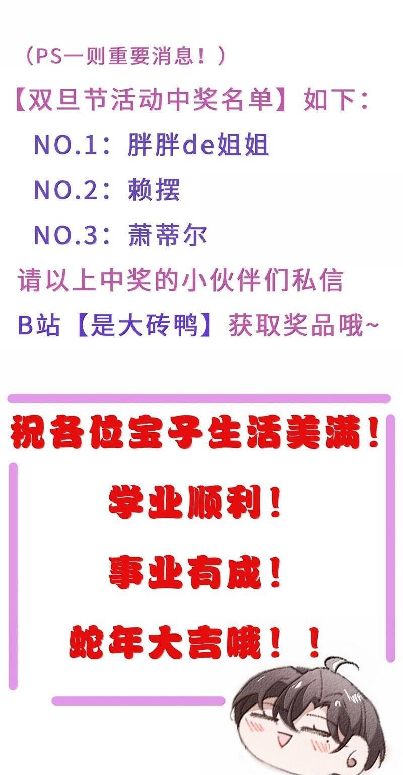 kế hoạch tự dưỡng cuồng khuyển chapter 52 28