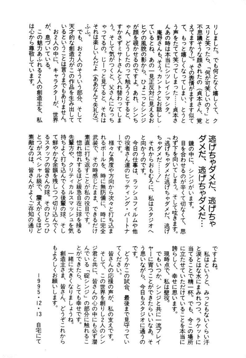 đặc nhiệm không gian chapter 12 31