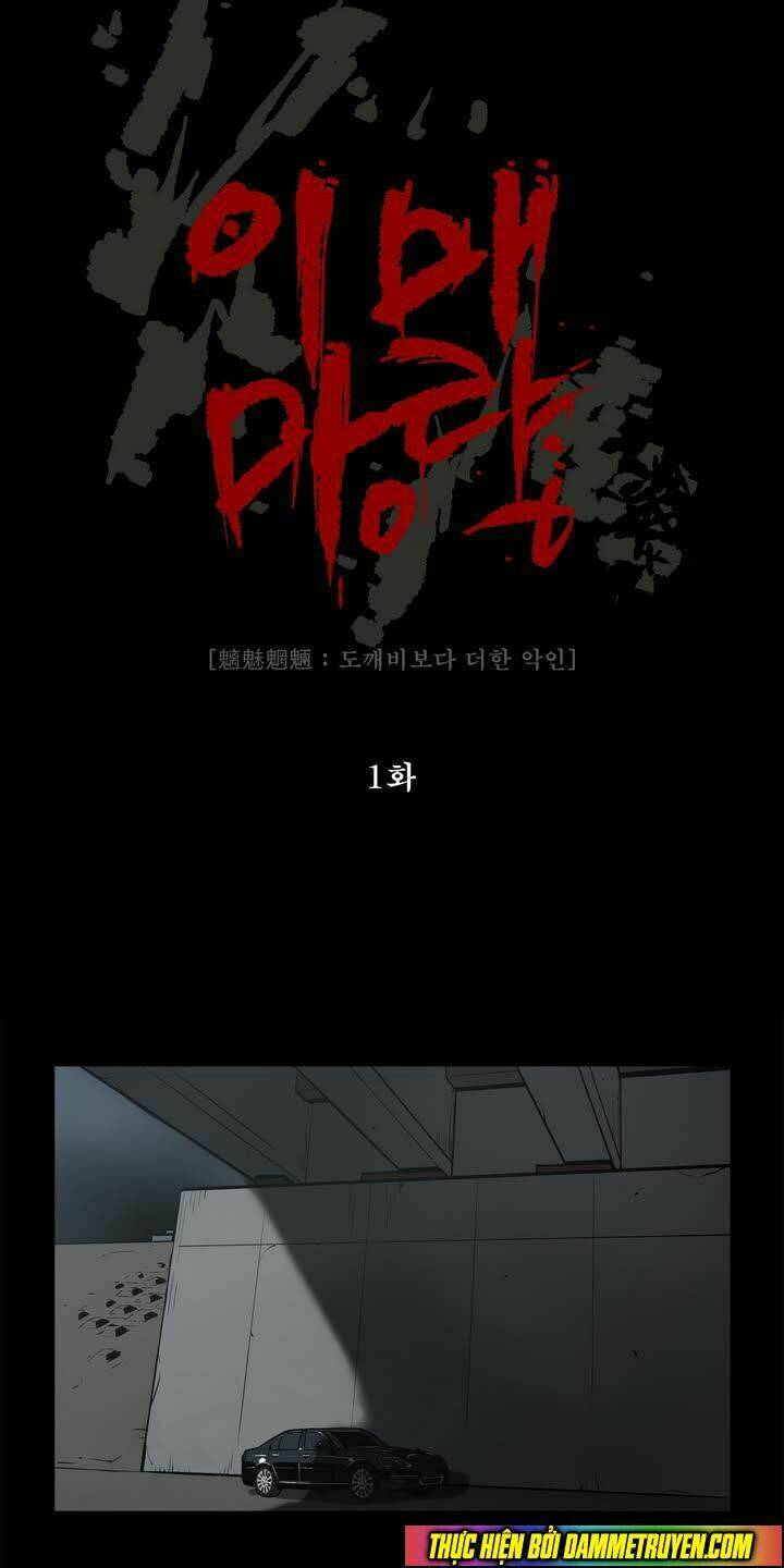 monster night chapter 1 27