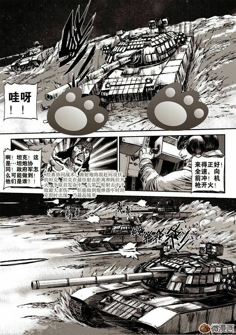 vĩnh hằng chi thương chapter 3 1