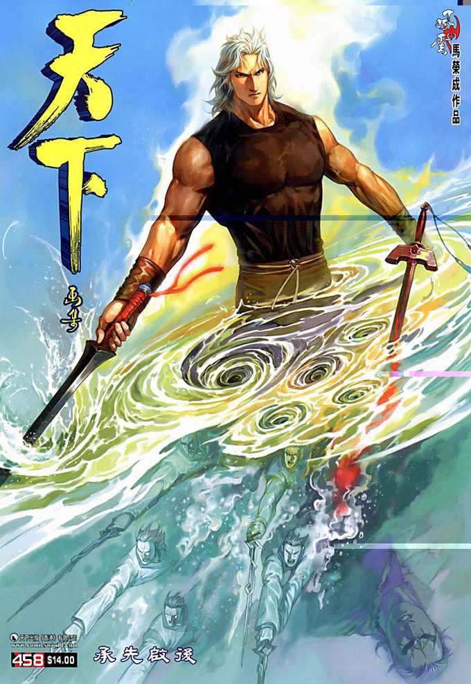 phong vân chapter 458 1