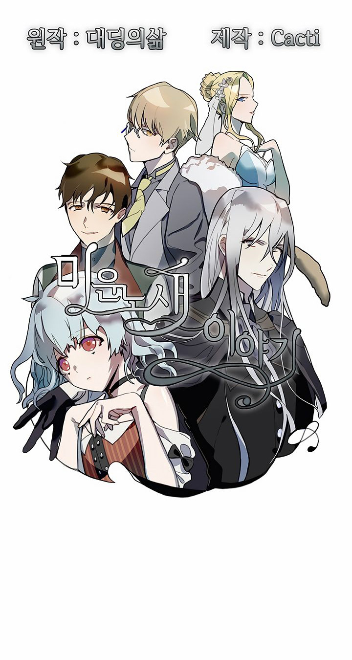 câu chuyện về đứa con hoang bị ghét bỏ chapter 7 16