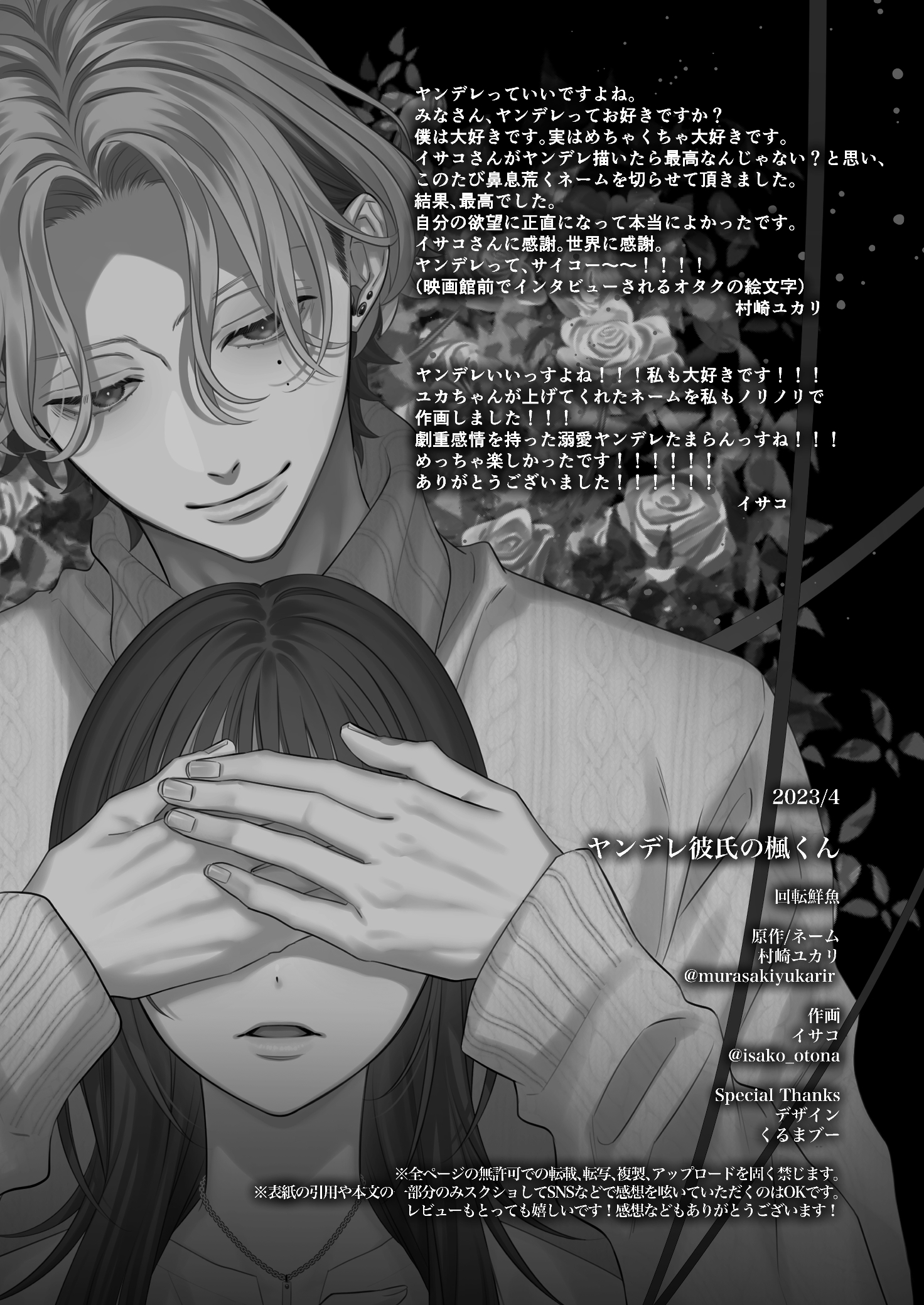 [21+] kaede - người bạn trai yandere chapter 3 12