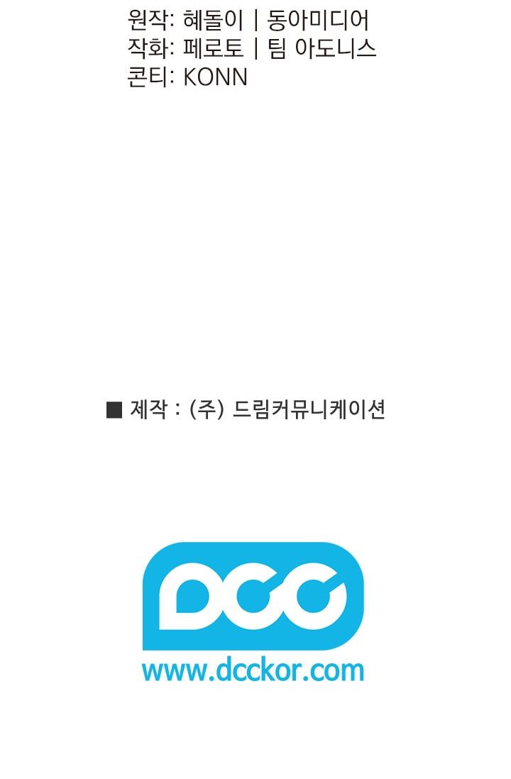 petit adonis chapter 0 7