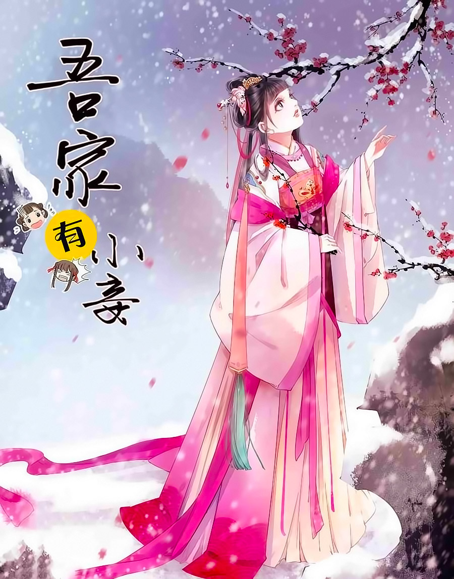nhà ta có tiểu thiếp chapter 104 1